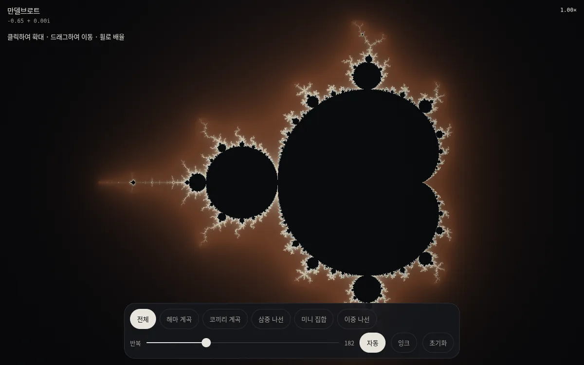 Screenshot of 만델브로트 (Mandelbrot)