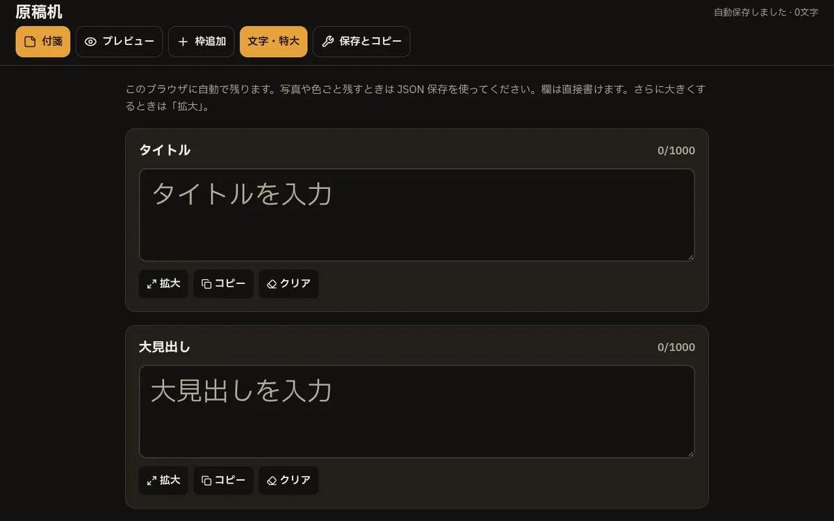 原稿机 screenshot: Write and print reports in a large text editor