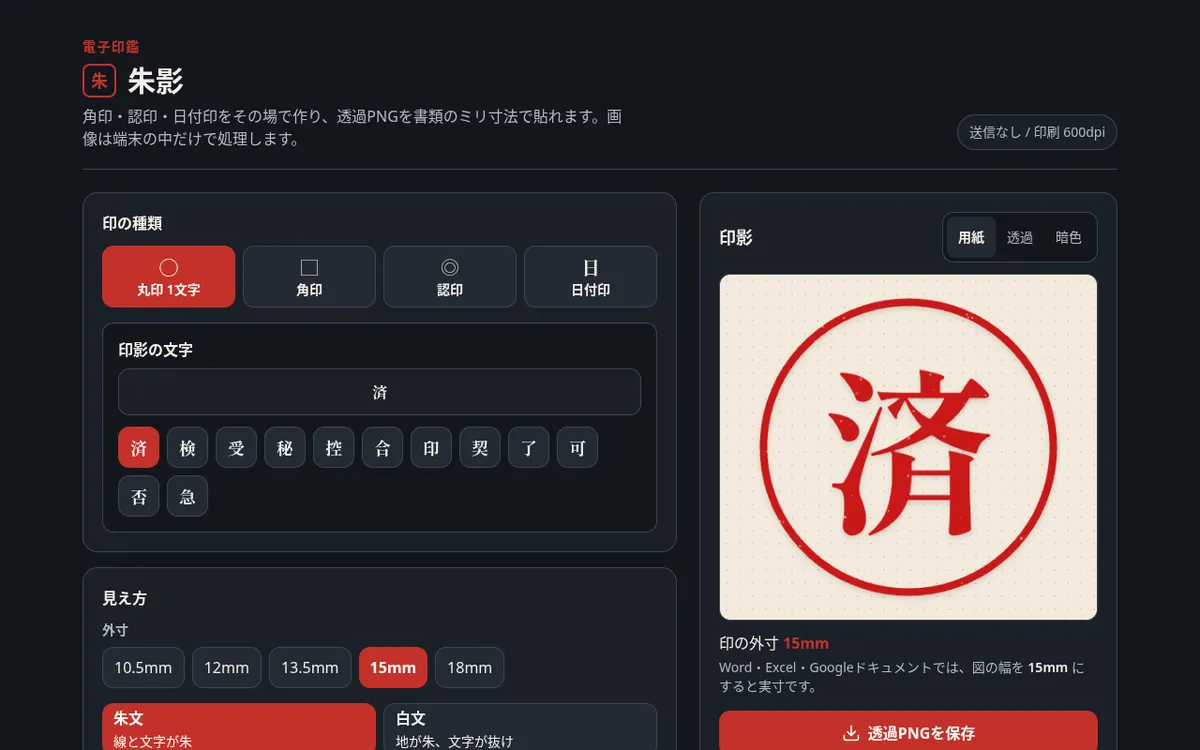 Screenshot of 朱影